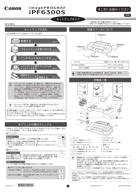 canon キヤノン iPF6300S